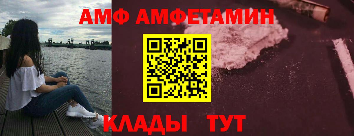 АМФ  АМФ 97%  Вход с VPN  Юрга 