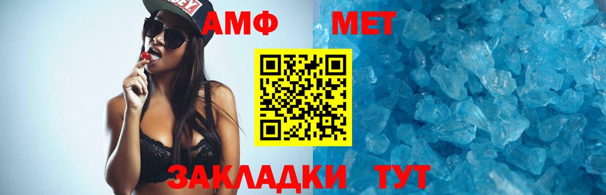 Амфетамин 97% Юрга