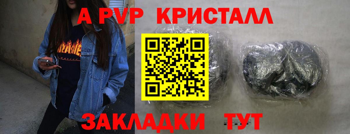 Alpha-PVP  A PVP СК  A-PVP мука  Вход с VPN  Alpha PVP VHQ  Юрга 