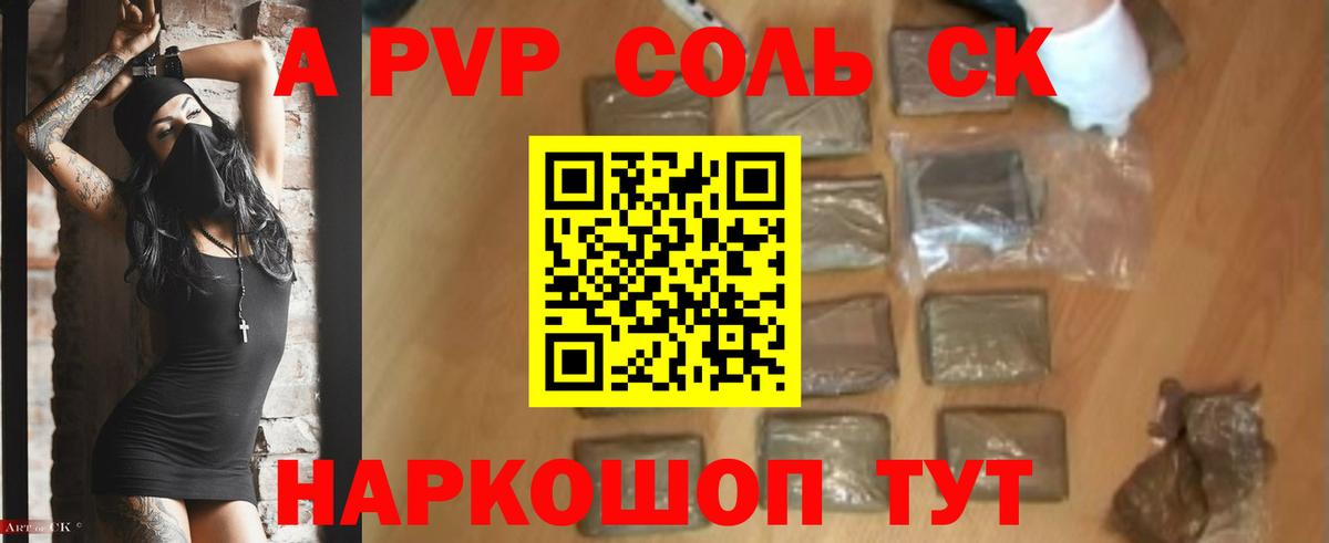 Alpha-PVP мука Юрга