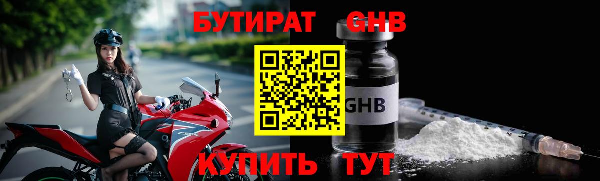 Бутират оксана  Вход с VPN  БУТИРАТ  Юрга 