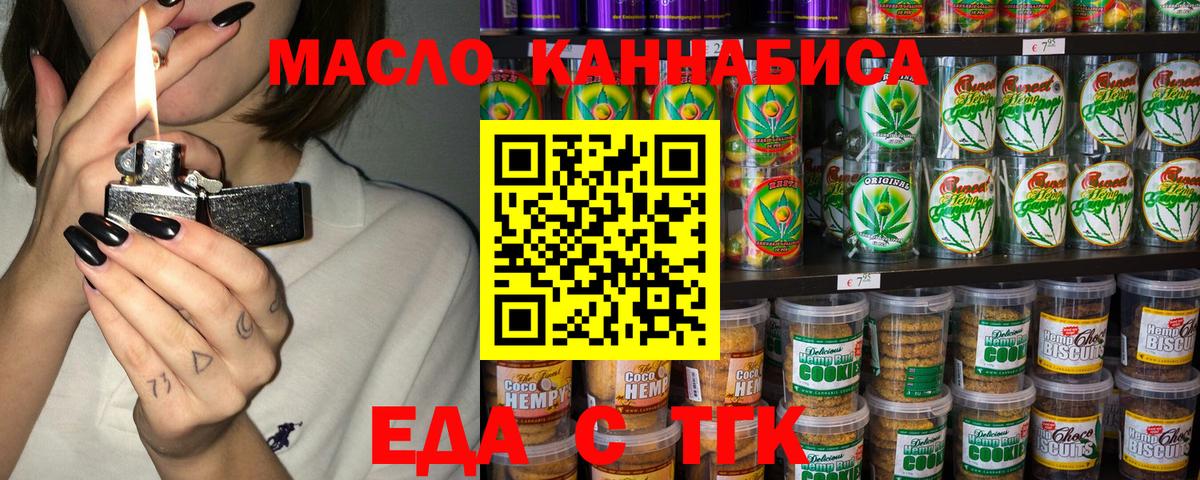 Юрга  Canna-Cookies конопля  Вход с VPN 