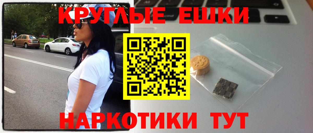 Юрга  ЭКСТАЗИ mix  Вход с VPN  Экстази 280 MDMA 