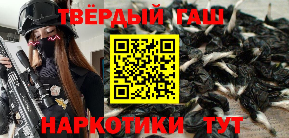Юрга  ГАШИШ гарик  Вход с VPN  Гашиш Cannabis 
