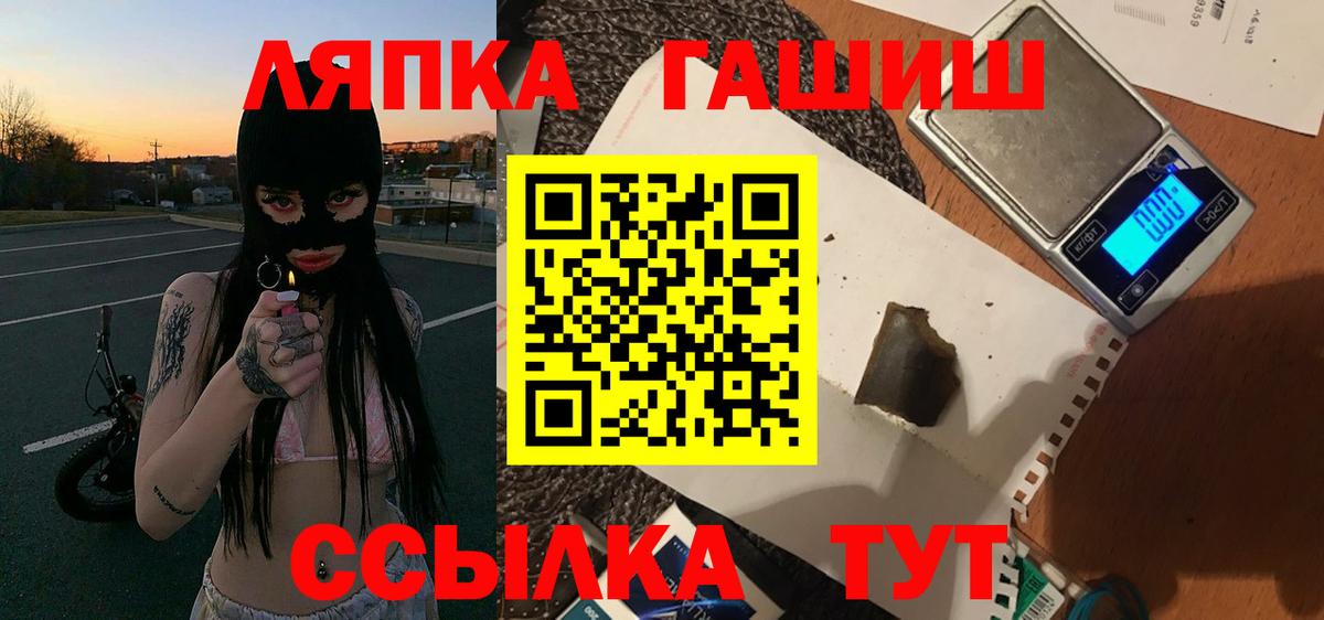 ГАШ гашик Юрга