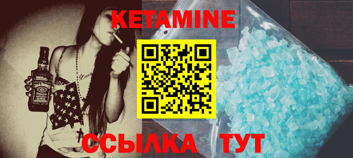 Кетамин ketamine  Вход с VPN  Юрга 
