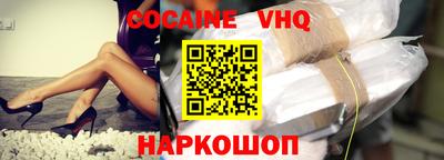 меф VHQ Сланцы