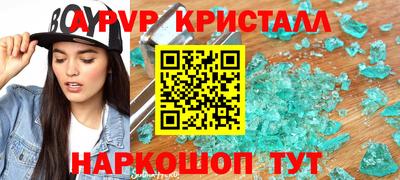 меф VHQ Сланцы