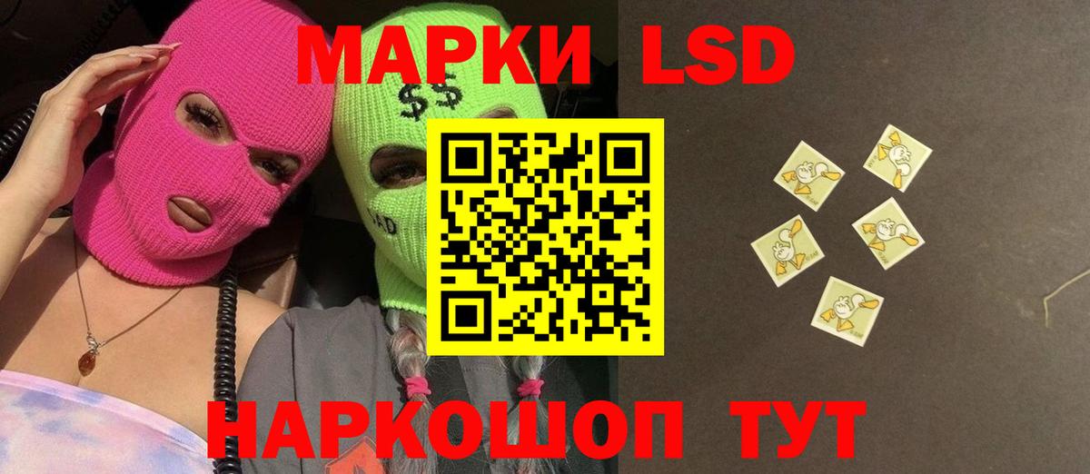 LSD-25 экстази  ЛСД экстази кислота  Вход с VPN  LSD-25 экстази кислота  Юрга 