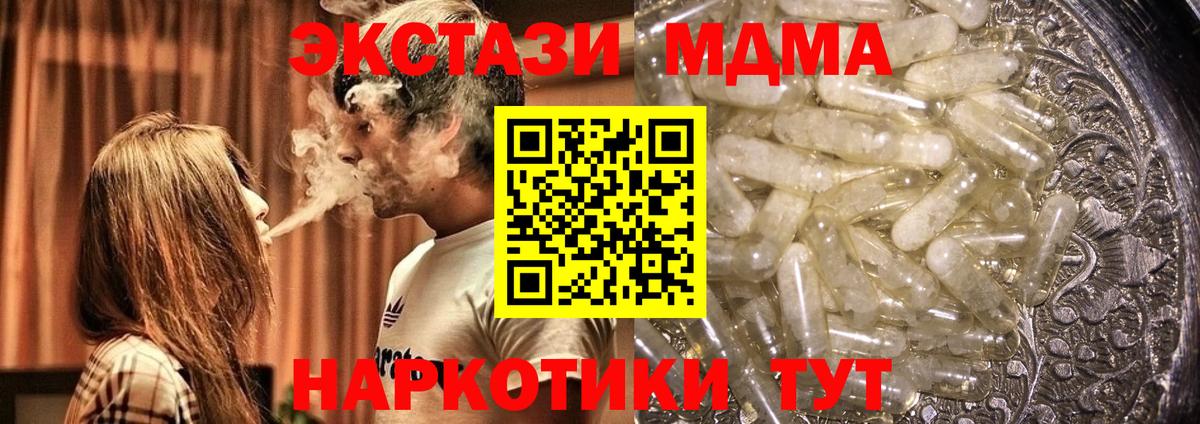 МДМА кристаллы Юрга