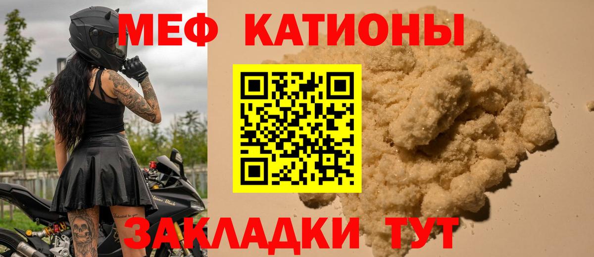 Меф VHQ  Вход с VPN  Мефедрон  сколько стоит  Юрга 