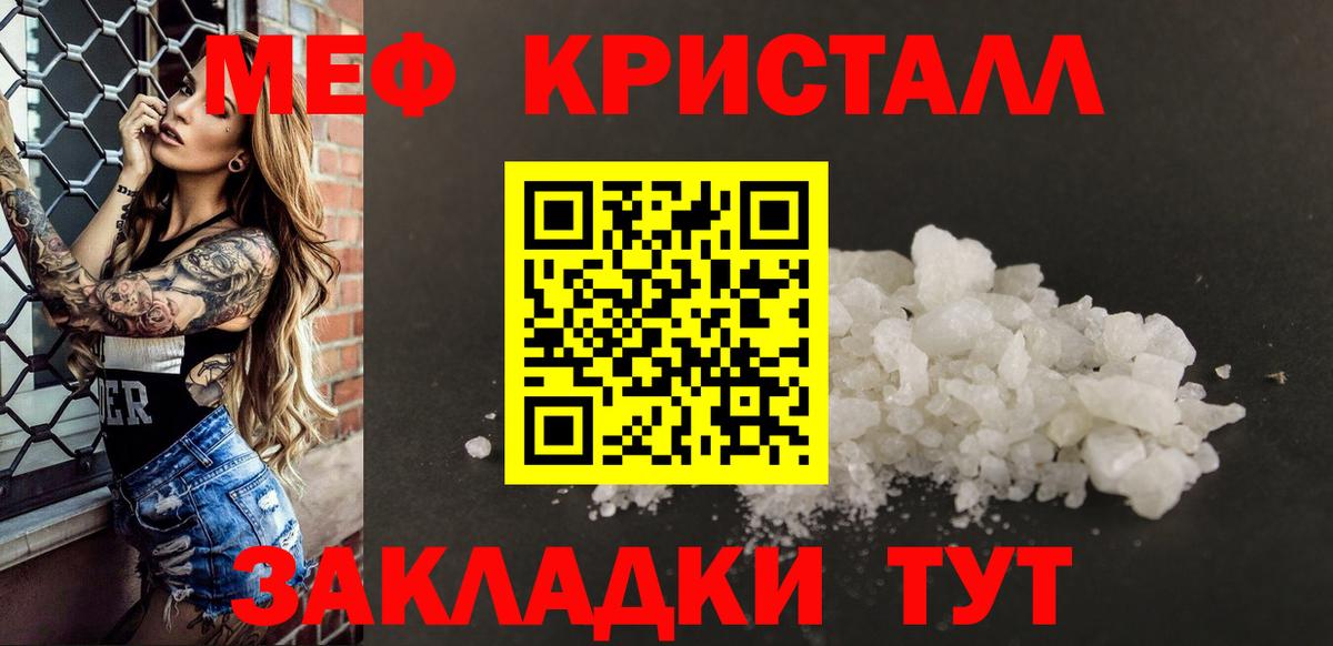 Мефедрон Юрга