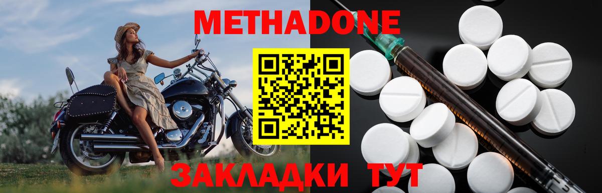 Юрга  МЕТАДОН VHQ  Вход с VPN  МЕТАДОН кристалл 
