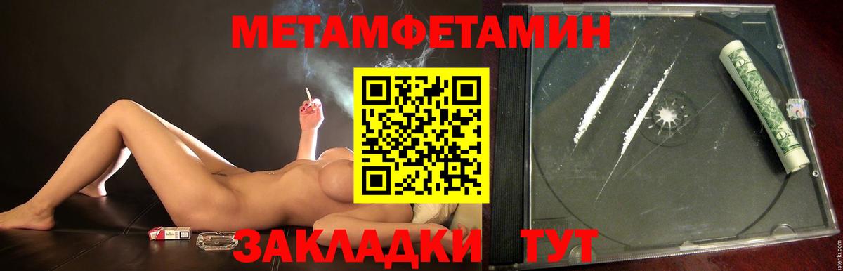 Метамфетамин Декстрометамфетамин 99.9% Юрга