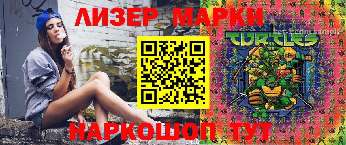 Марки N-bome 1,5мг Юрга