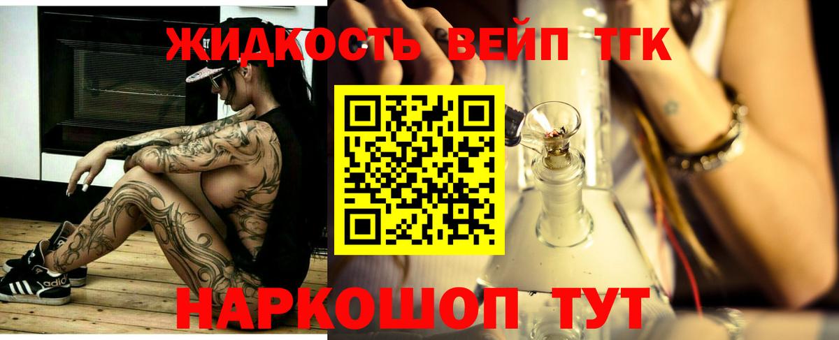 Юрга  Дистиллят ТГК Wax  Дистиллят ТГК Wax  Вход с VPN 