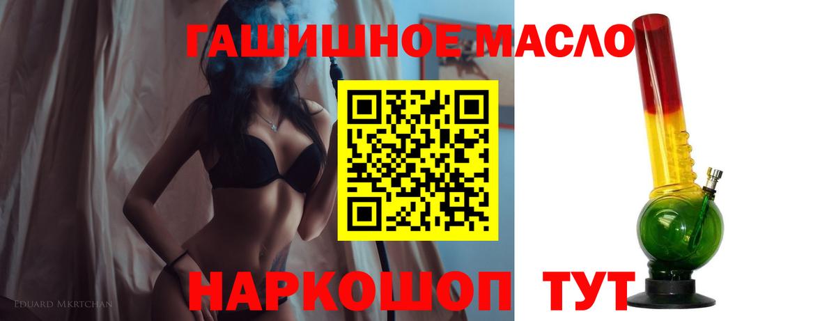 Дистиллят ТГК вейп Юрга