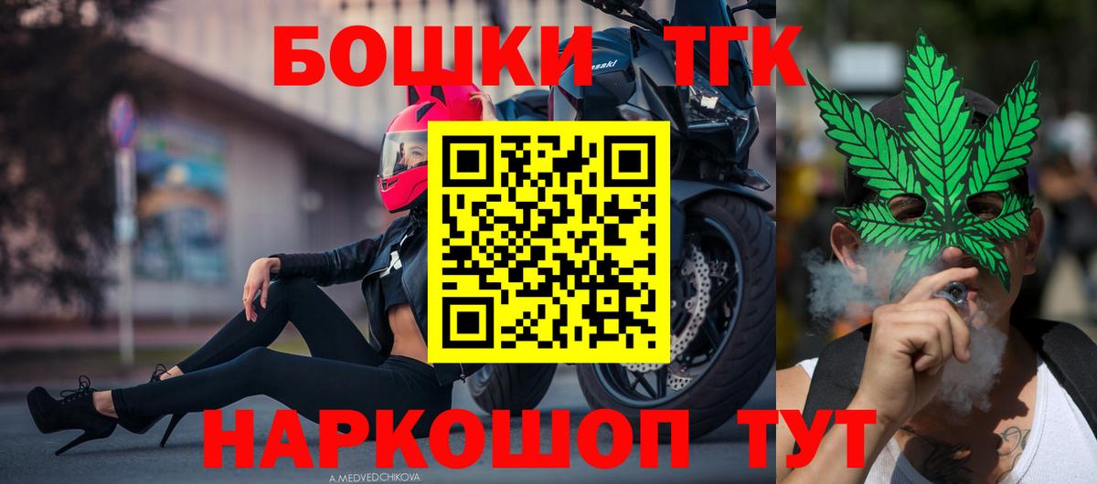Юрга  Бошки Шишки Ganja  Канабис планчик  Вход с VPN 